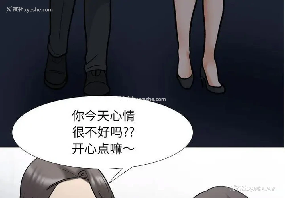 3P - 同事换换爱