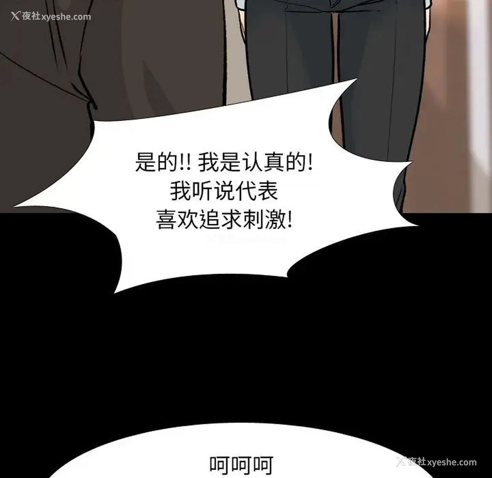 41P - 同事换换爱