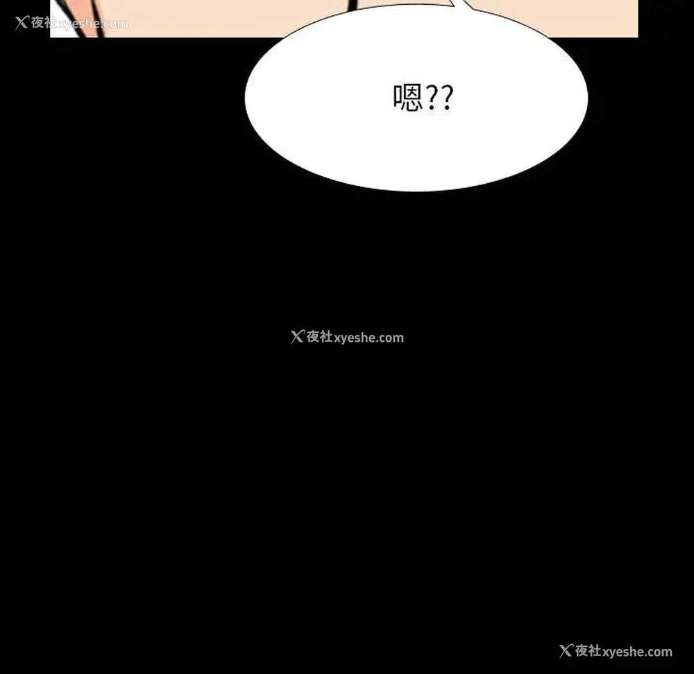 44P - 同事换换爱