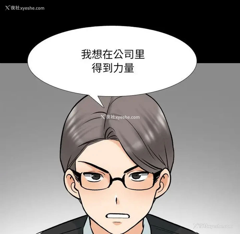 45P - 同事换换爱
