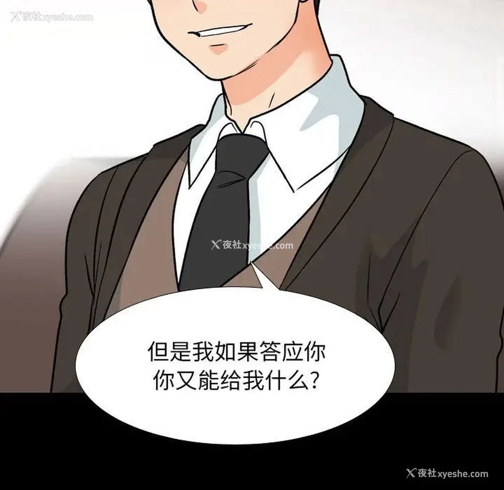 47P - 同事换换爱