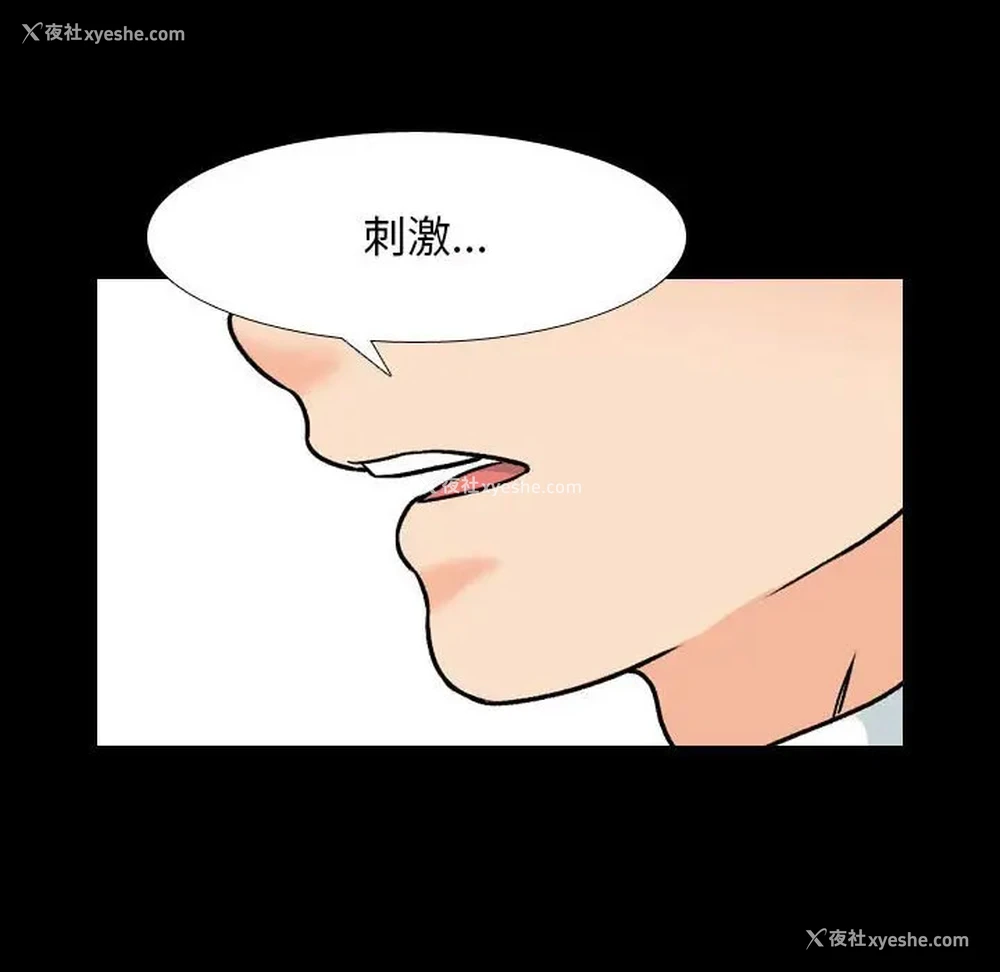 49P - 同事换换爱