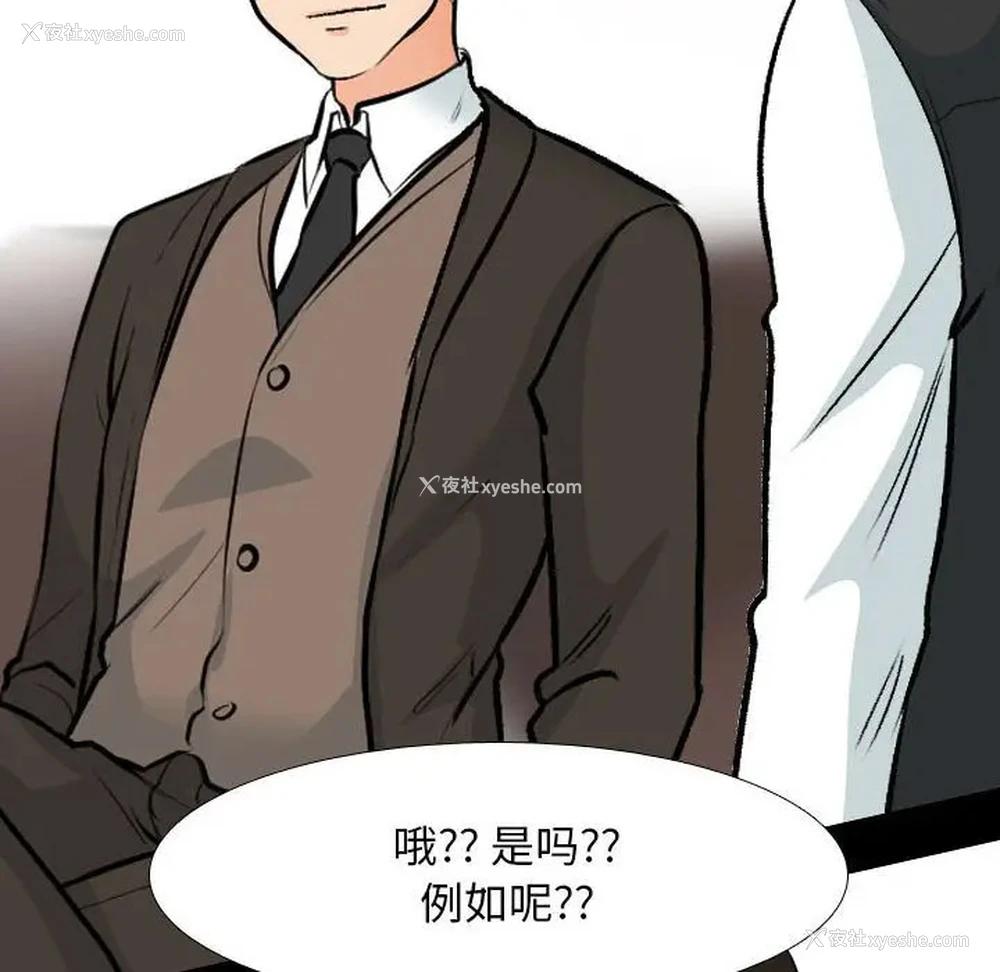 51P - 同事换换爱