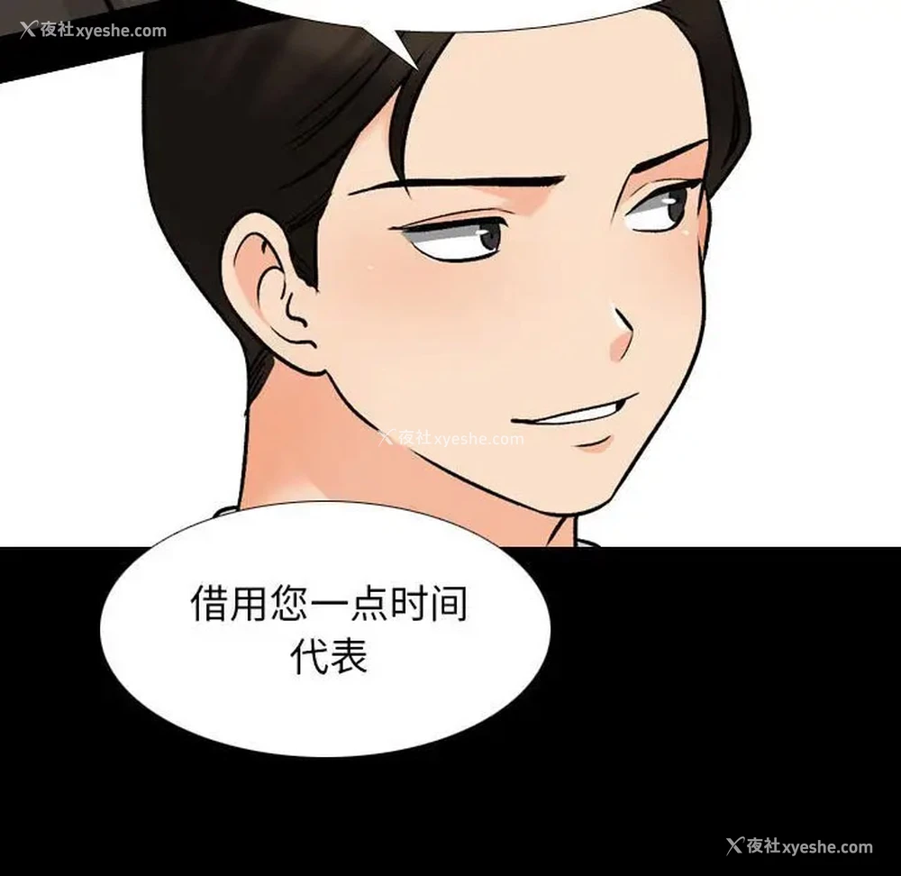 52P - 同事换换爱