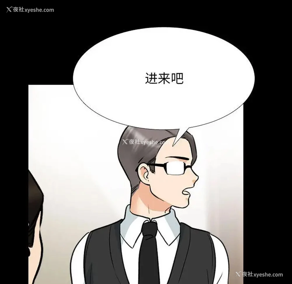 53P - 同事换换爱