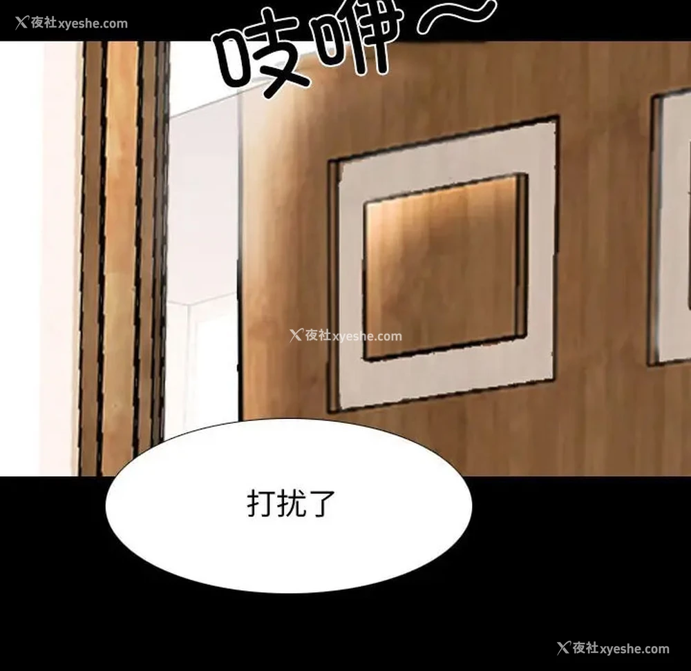 55P - 同事换换爱