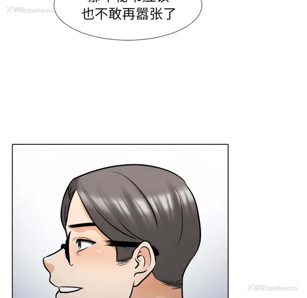 5P - 同事换换爱