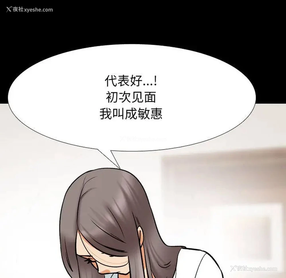 60P - 同事换换爱