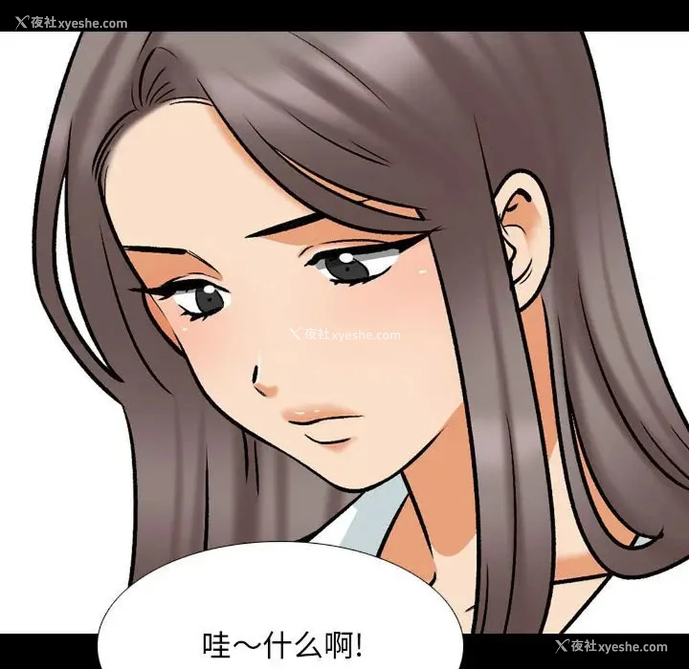 63P - 同事换换爱