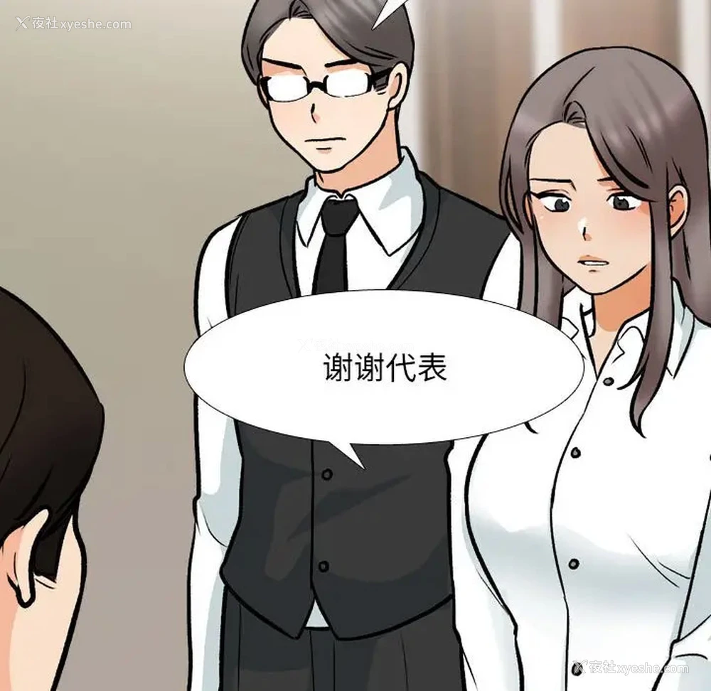 65P - 同事换换爱