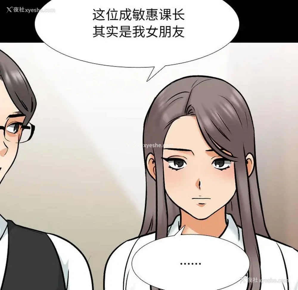 67P - 同事换换爱