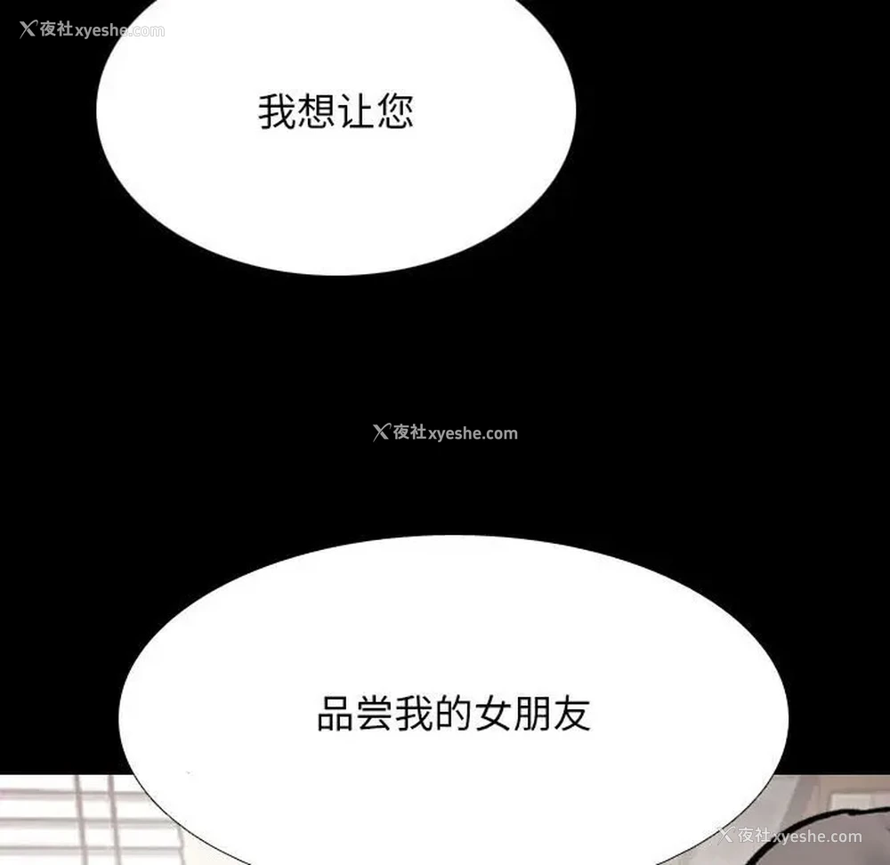 68P - 同事换换爱