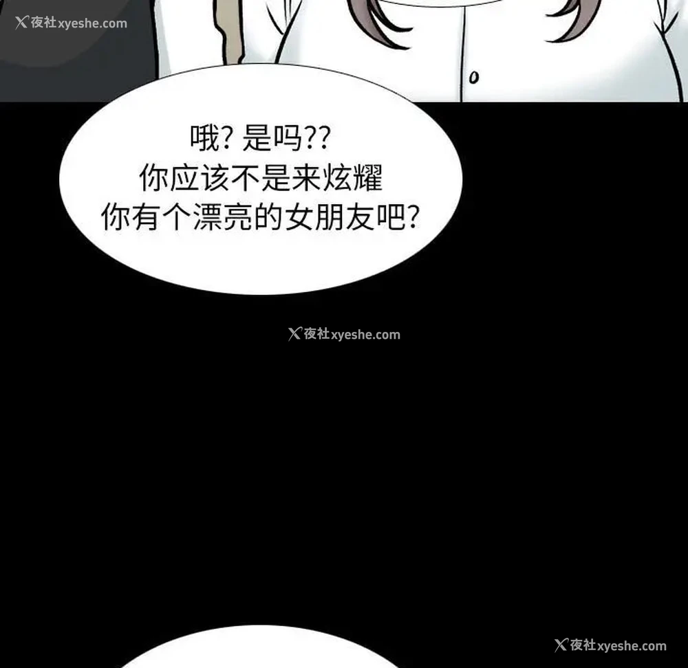 69P - 同事换换爱