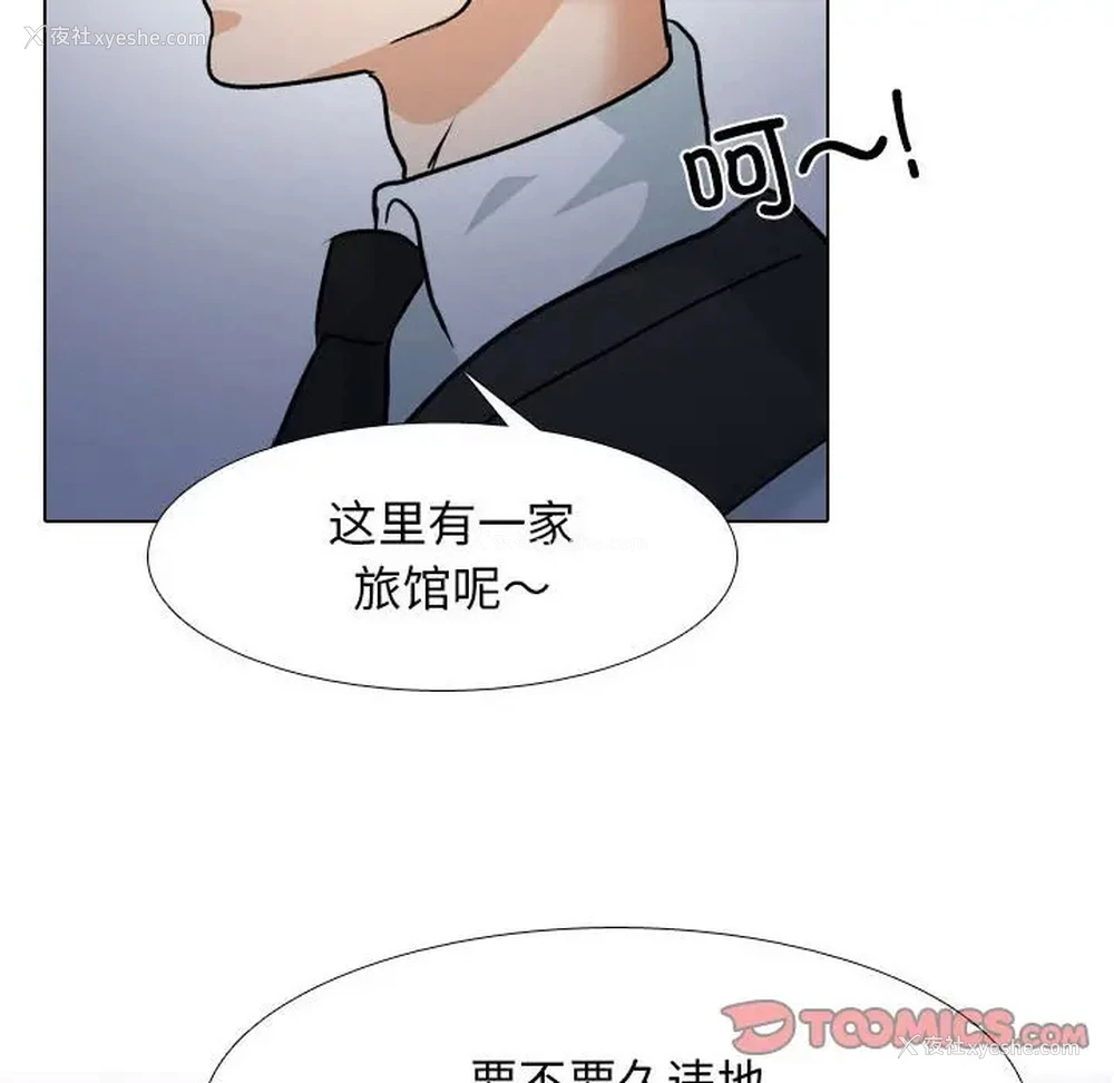 6P - 同事换换爱