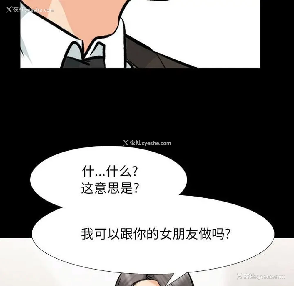 72P - 同事换换爱