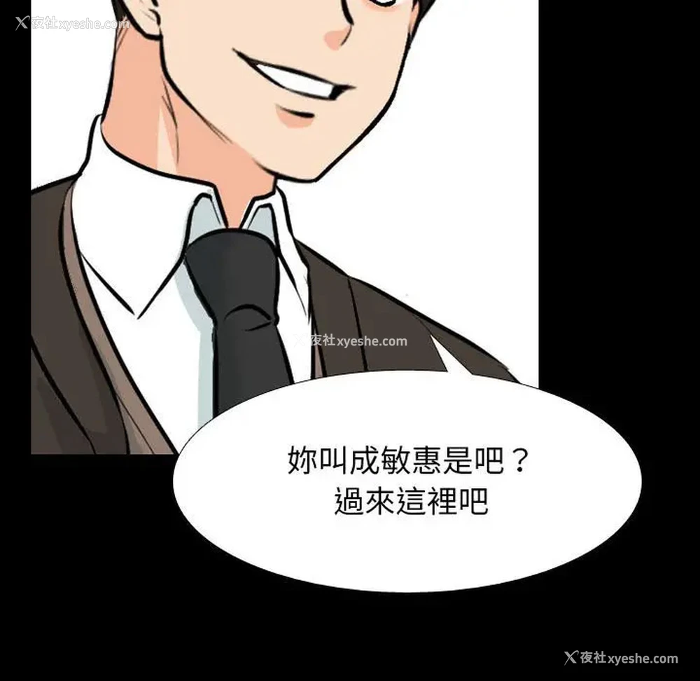 75P - 同事换换爱