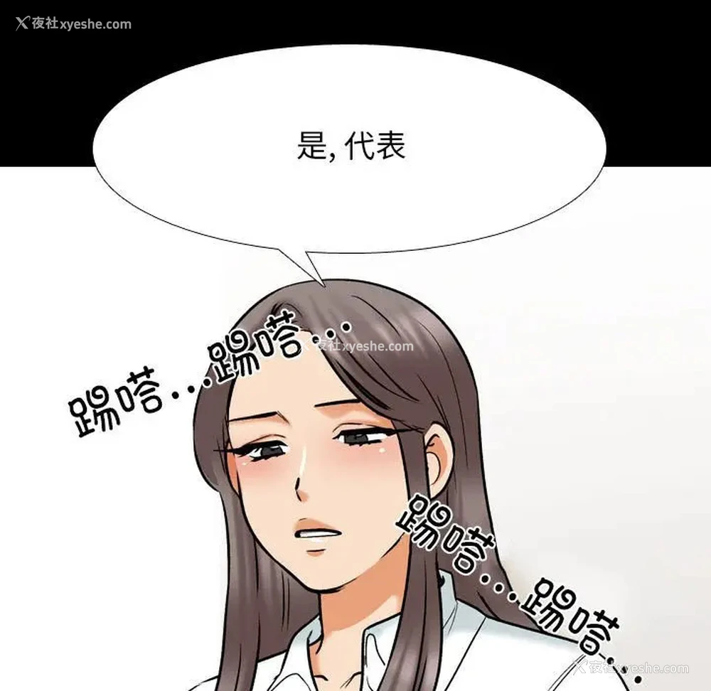 76P - 同事换换爱