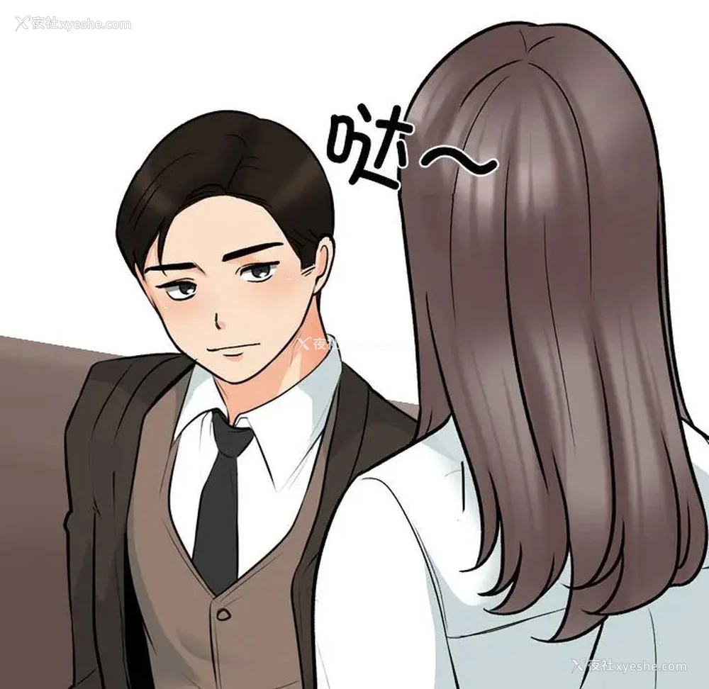 80P - 同事换换爱