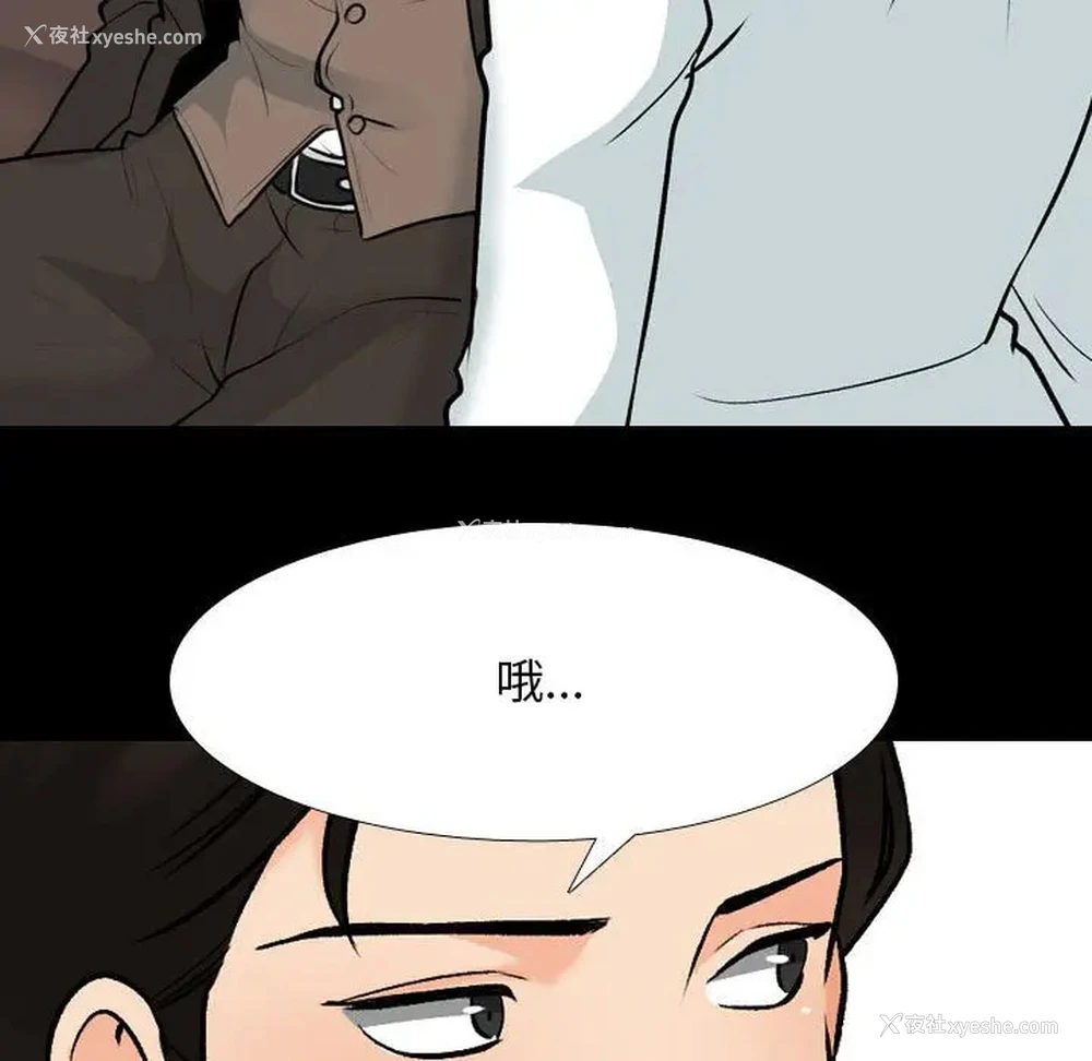 81P - 同事换换爱