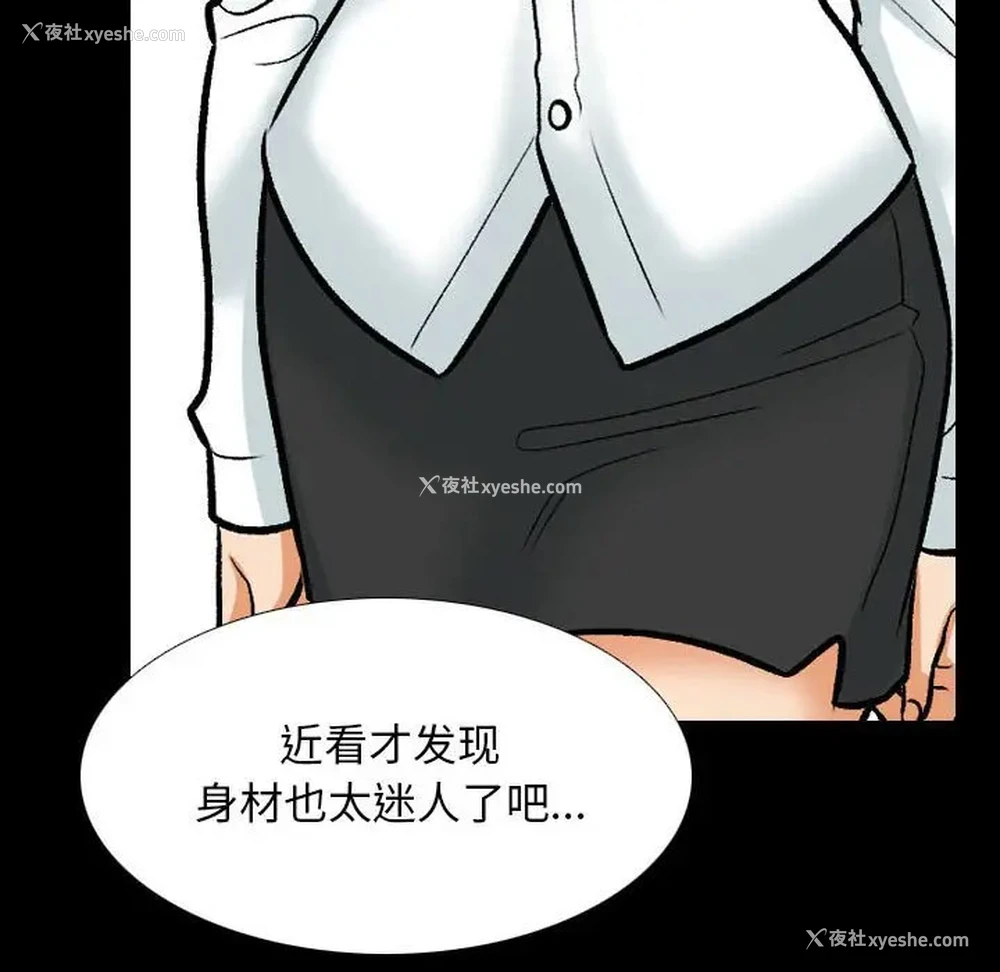 84P - 同事换换爱