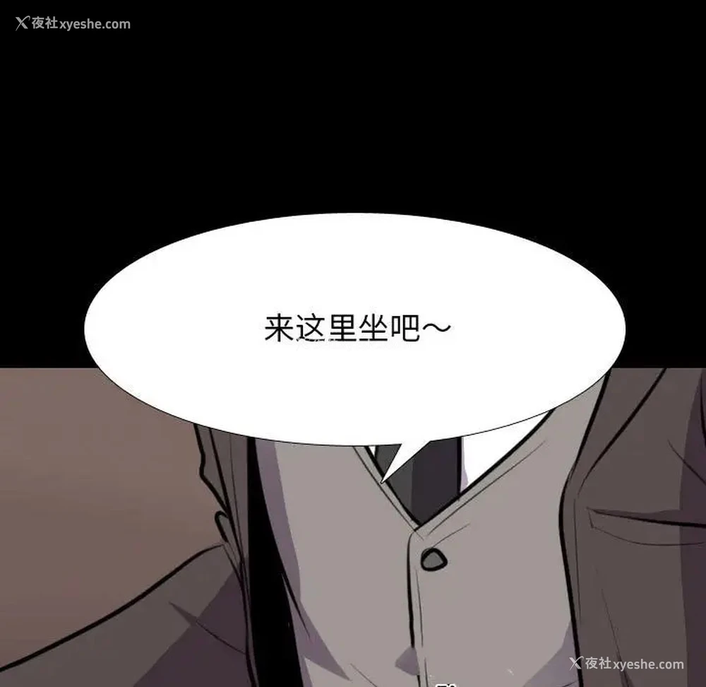 85P - 同事换换爱
