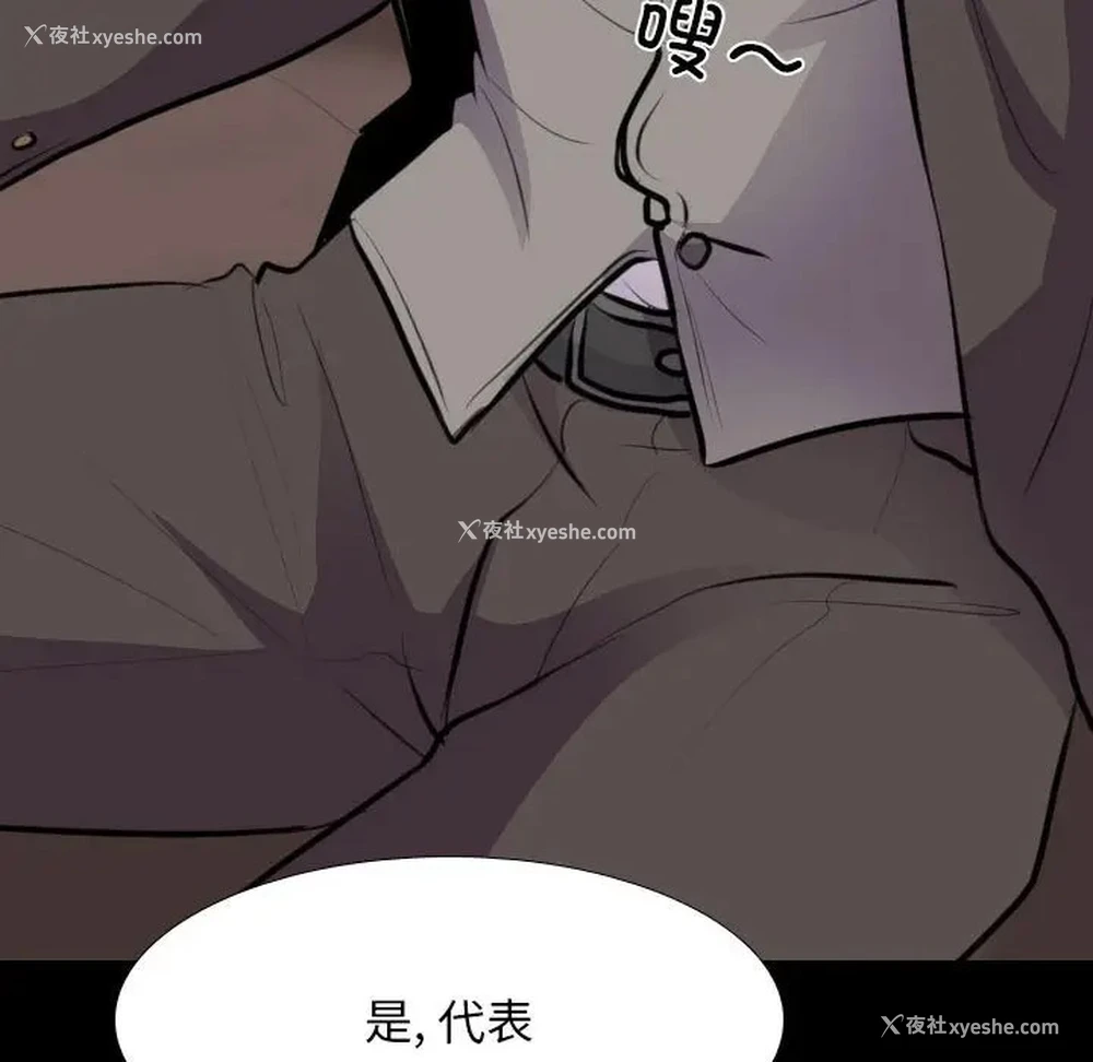 86P - 同事换换爱