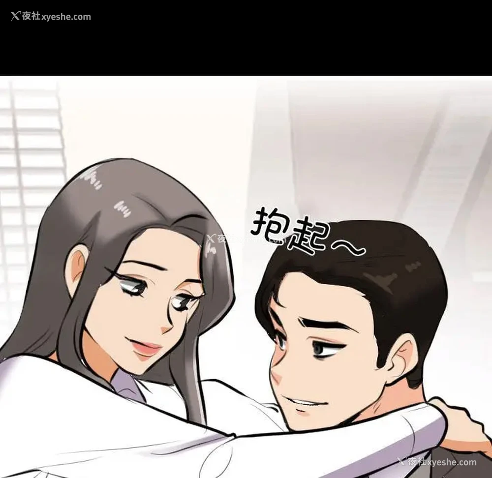 88P - 同事换换爱