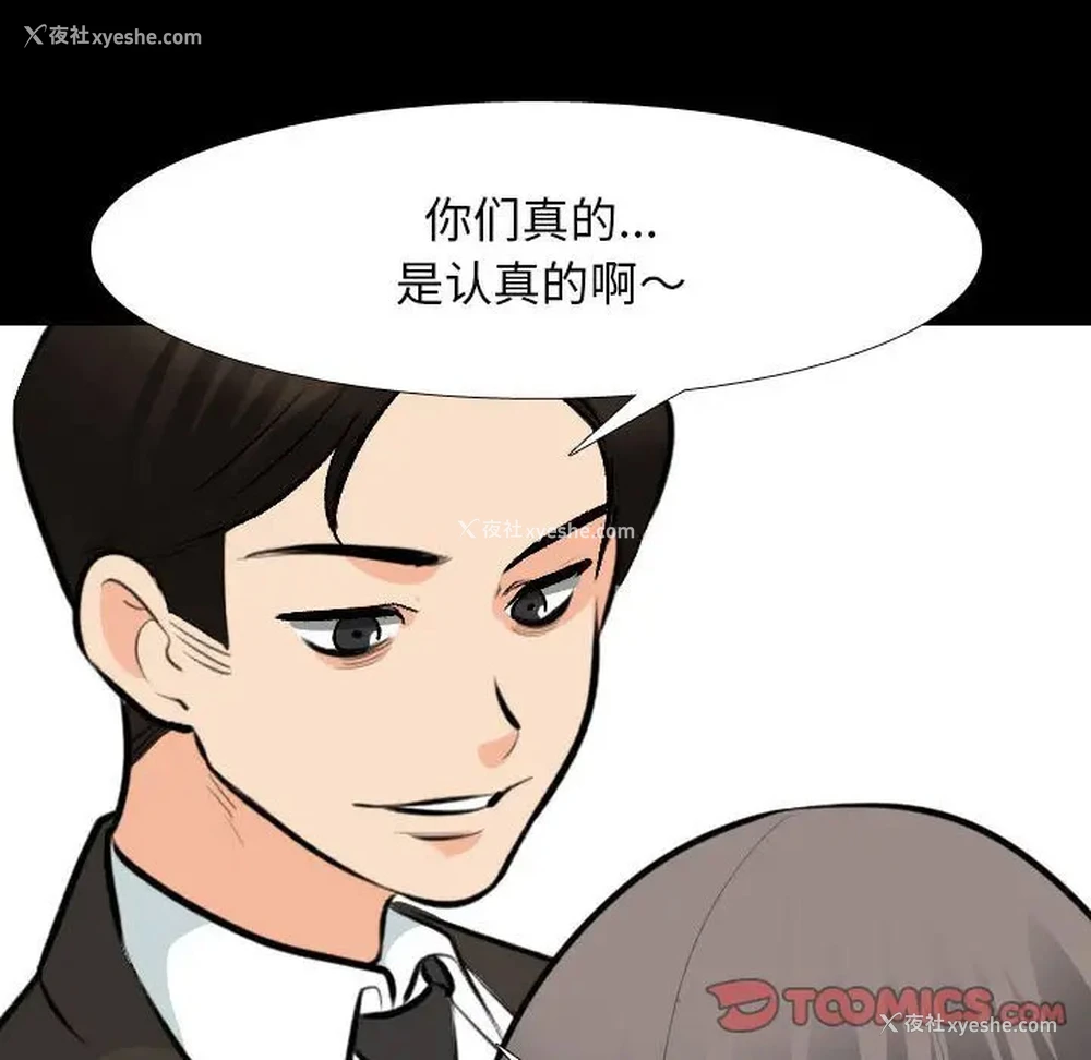 90P - 同事换换爱