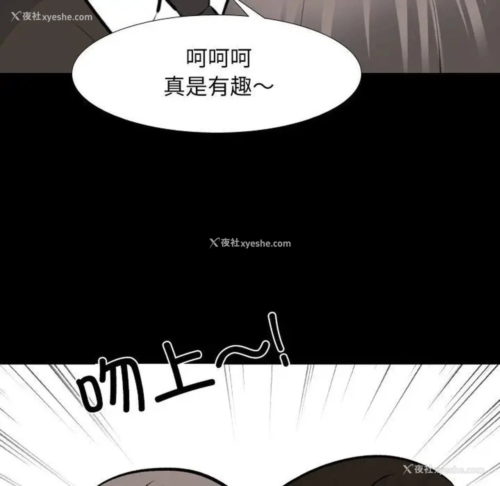 91P - 同事换换爱