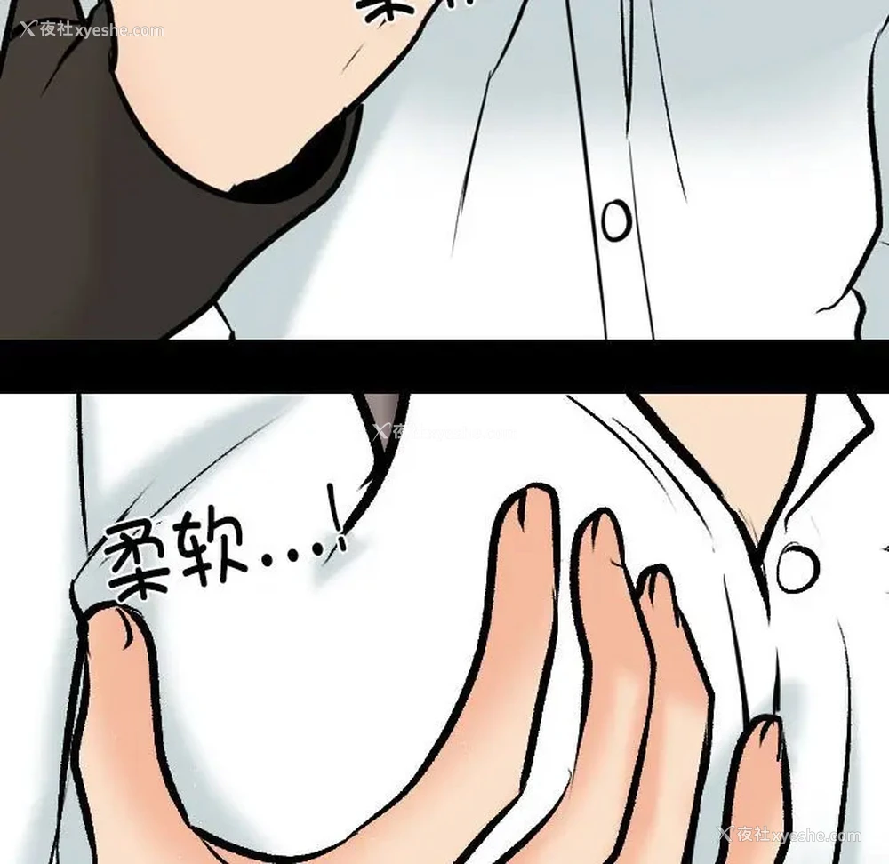 96P - 同事换换爱