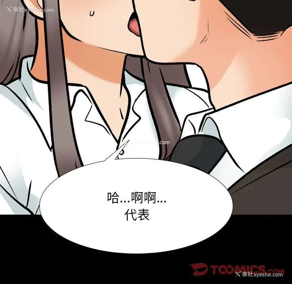 98P - 同事换换爱