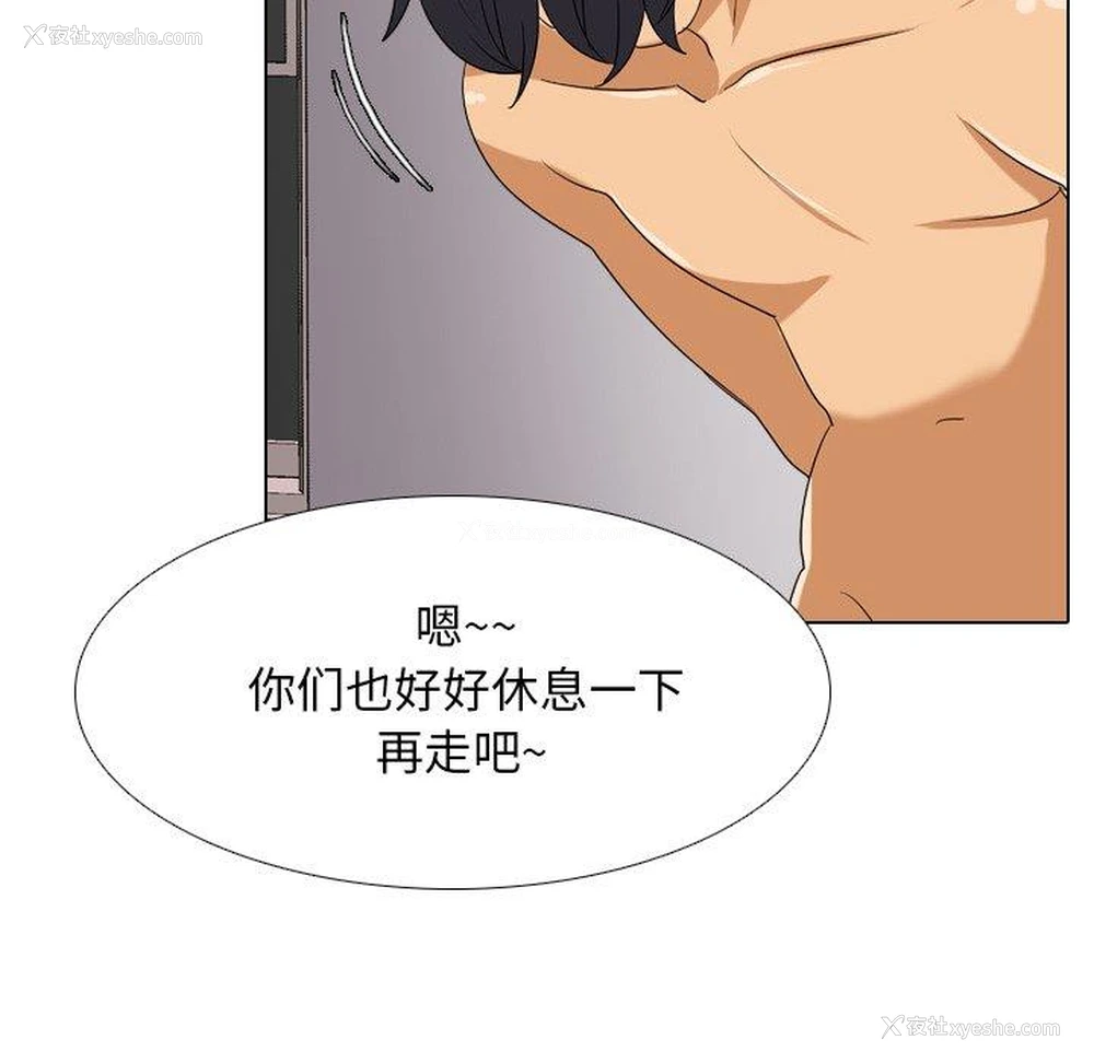 107P - 同事换换爱