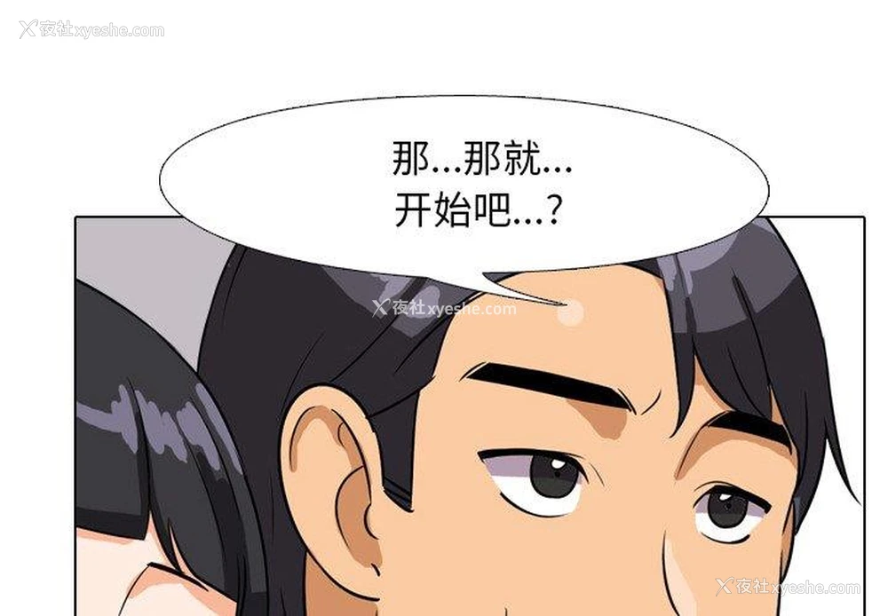1P - 同事换换爱