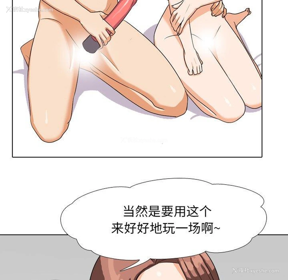 23P - 同事换换爱
