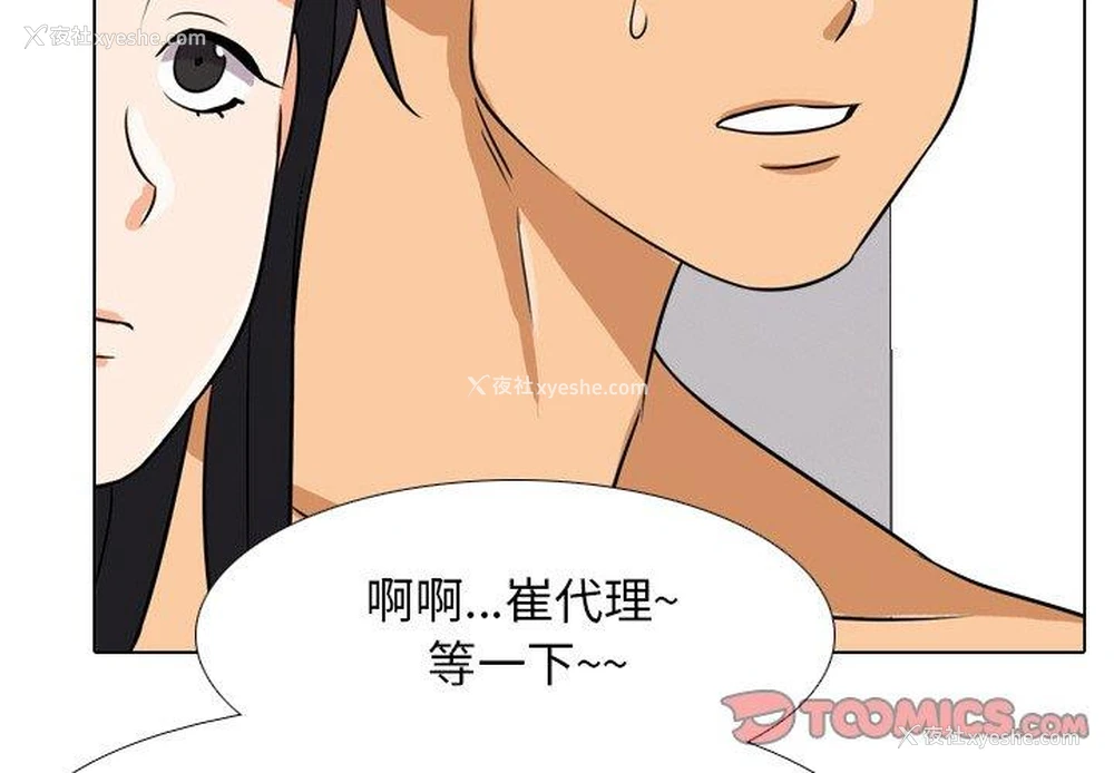 2P - 同事换换爱