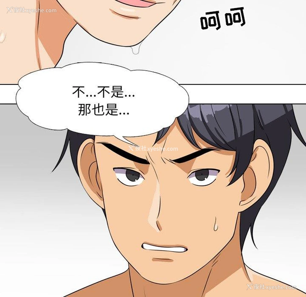39P - 同事换换爱