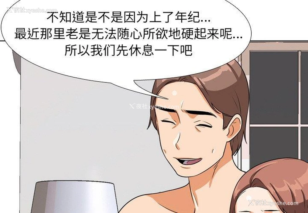 3P - 同事换换爱