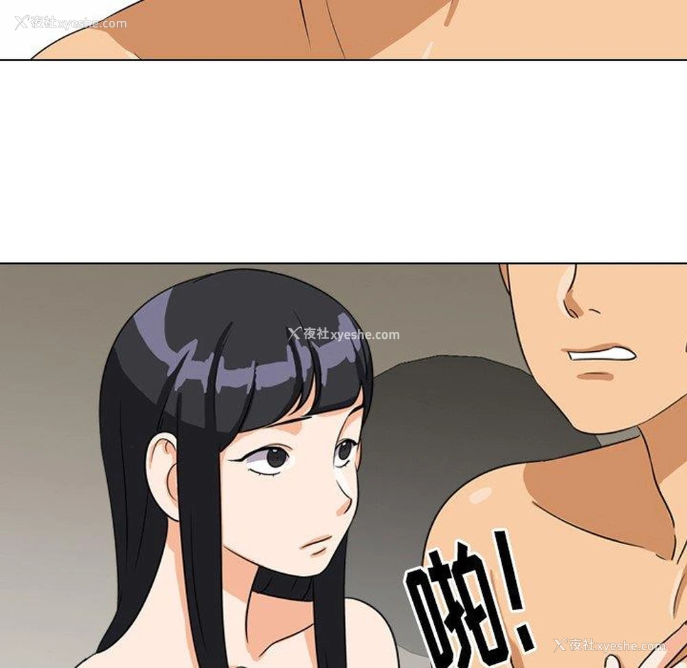 40P - 同事换换爱