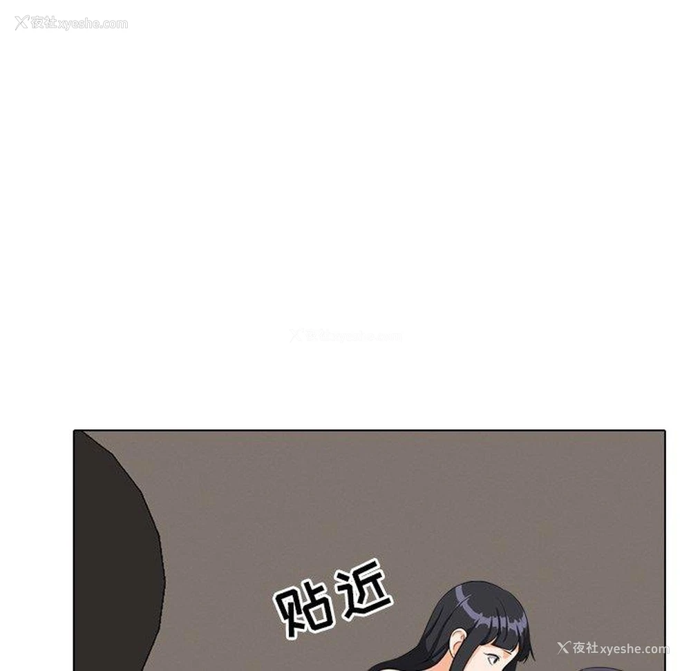 43P - 同事换换爱