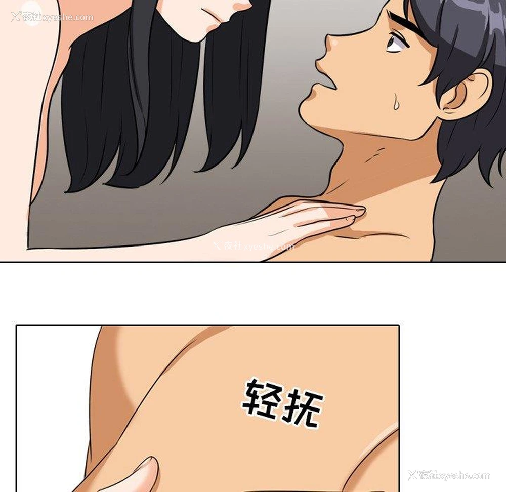 45P - 同事换换爱