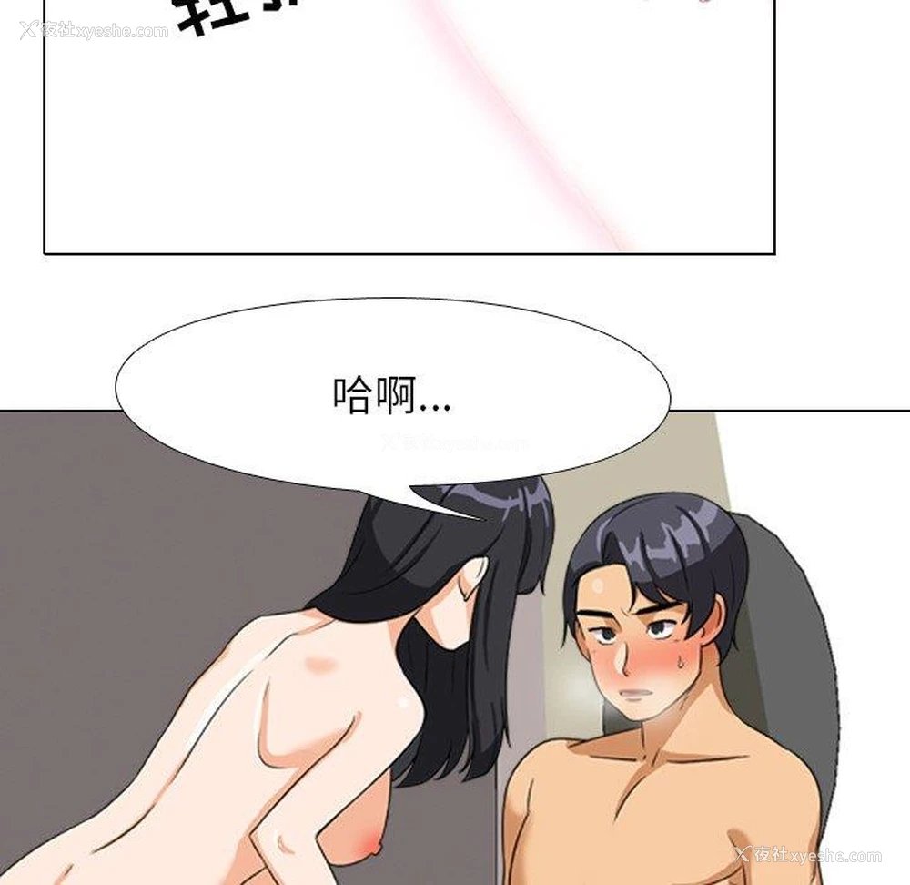 51P - 同事换换爱