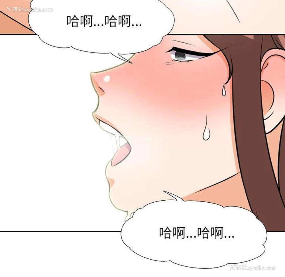 61P - 同事换换爱
