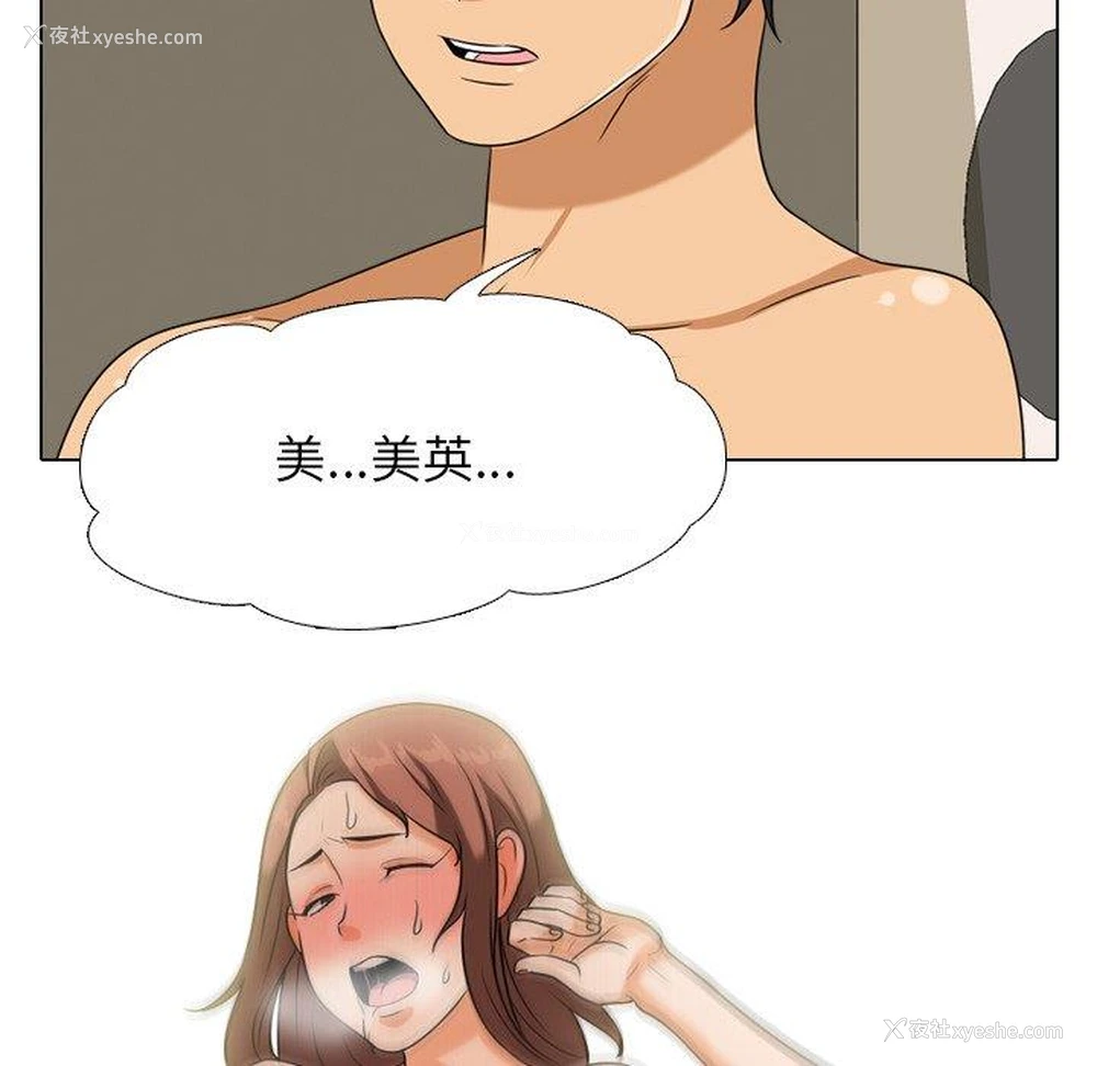 64P - 同事换换爱