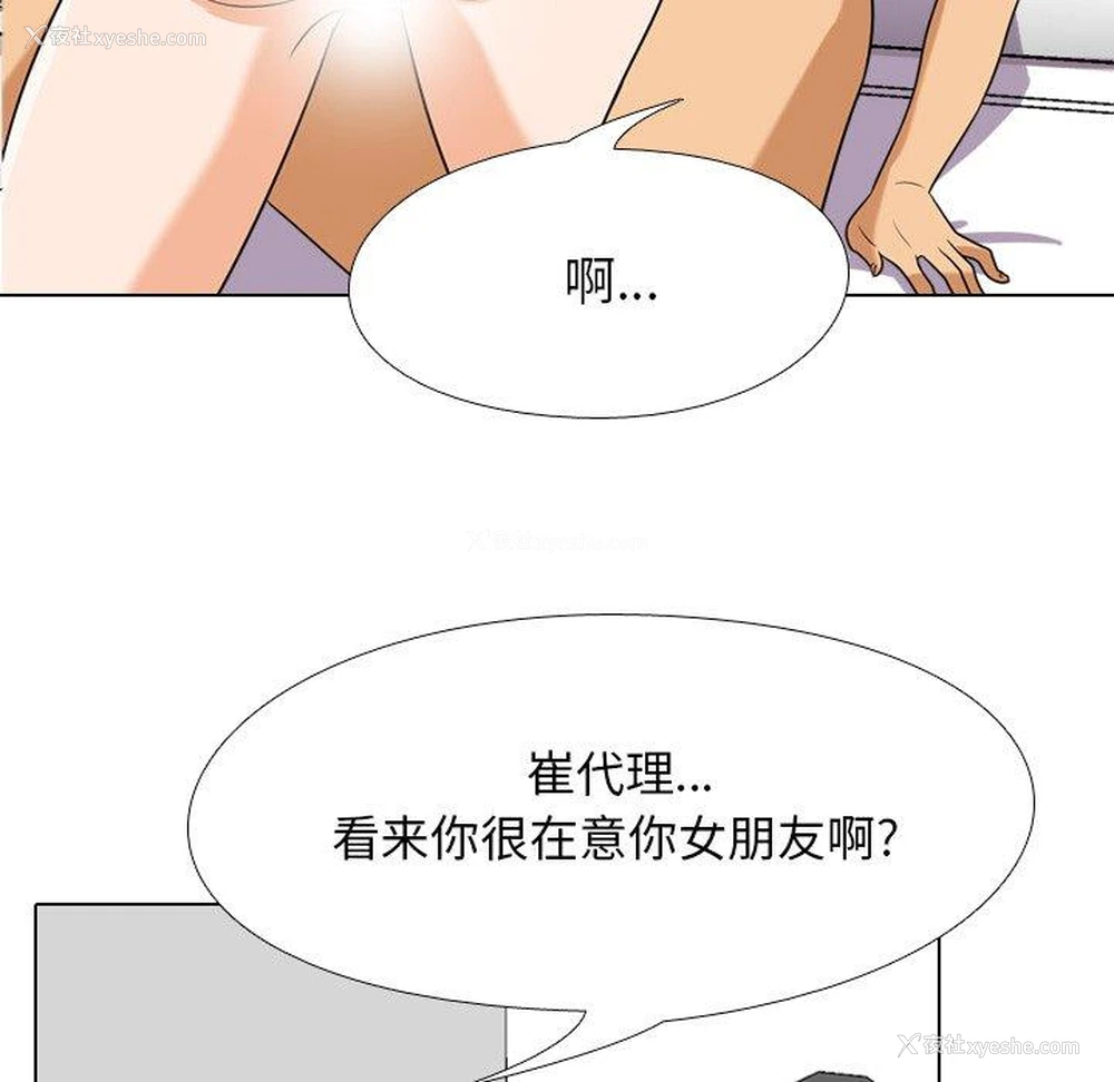 76P - 同事换换爱
