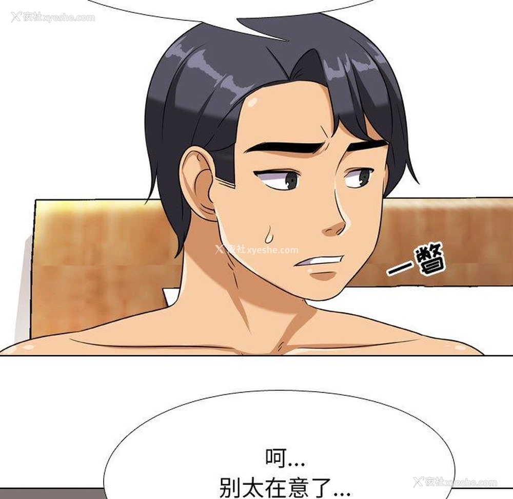 79P - 同事换换爱