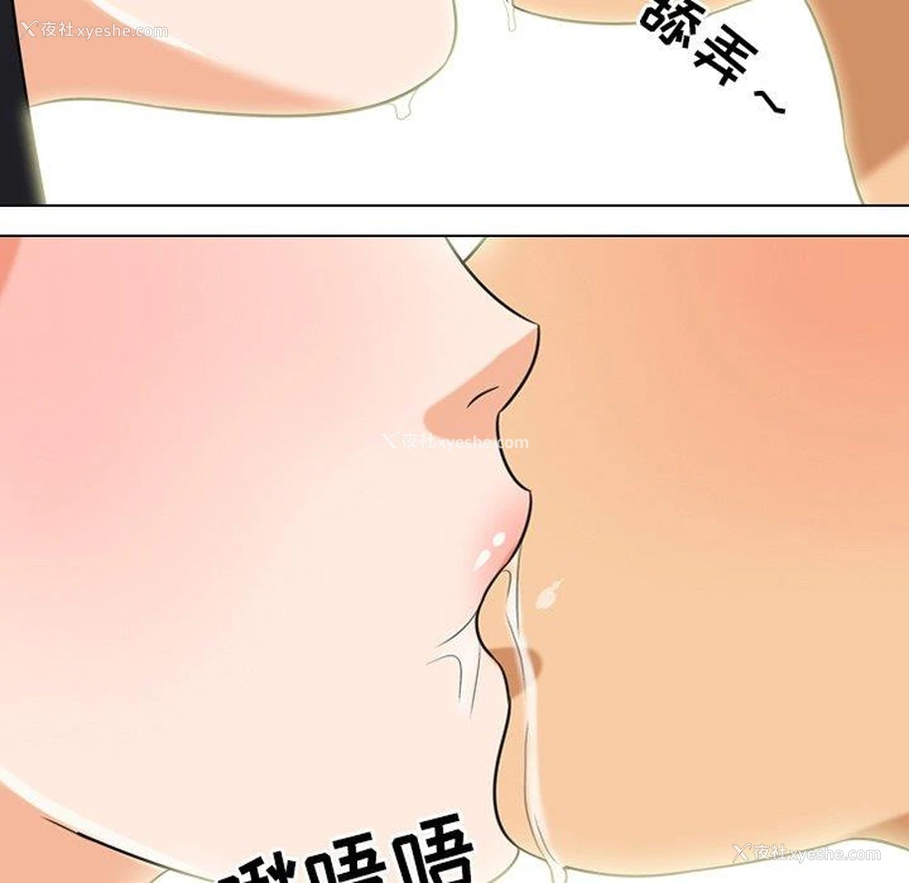 85P - 同事换换爱