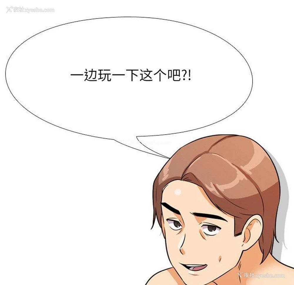 9P - 同事换换爱