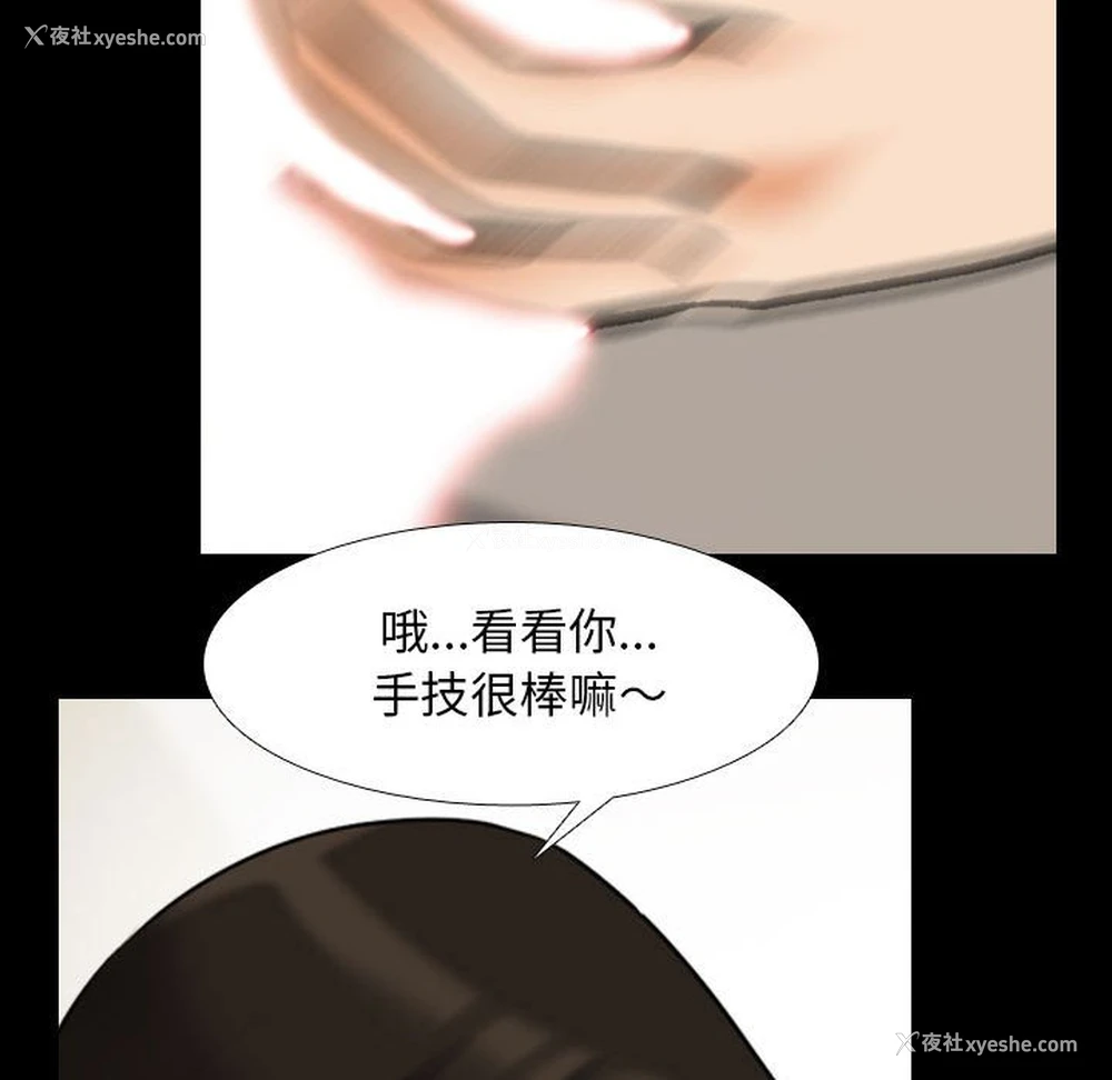 107P - 同事换换爱