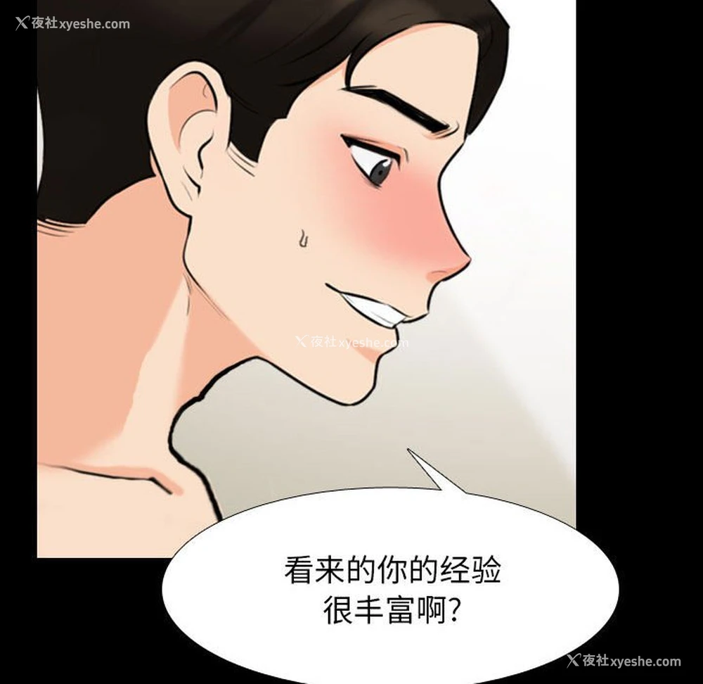 108P - 同事换换爱