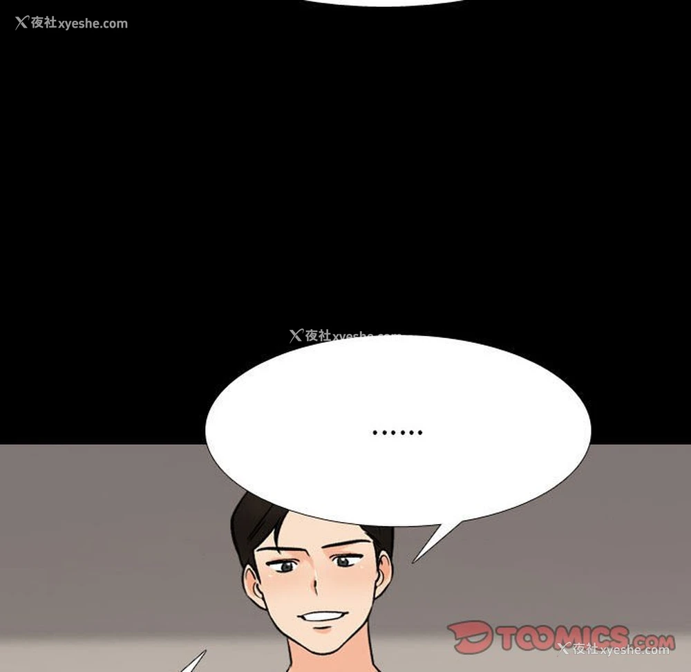 109P - 同事换换爱